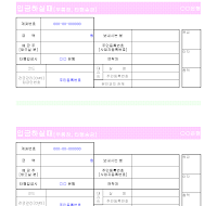 임금전표 (은행) 임금전표 (은행)